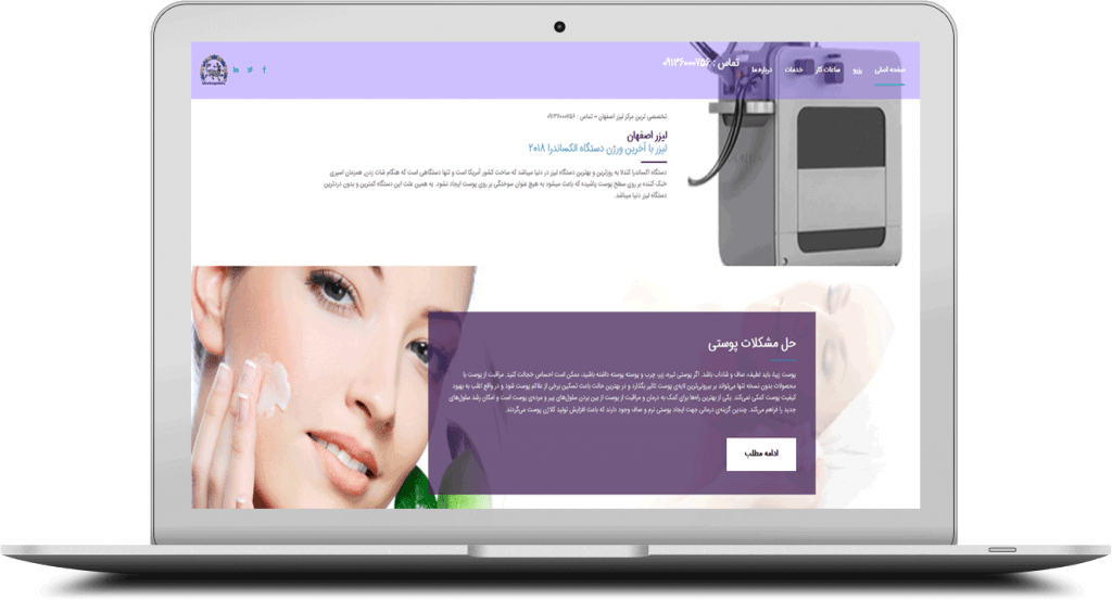 laserisfahan