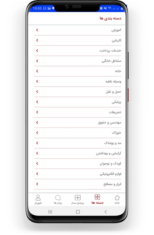 طراحی اپلیکیشن کسب و کار مجازی در اصفهان