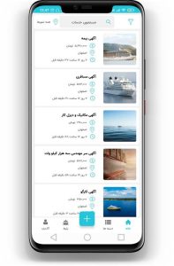 طراحی اپلیکیشن خرید بلیط کشتی