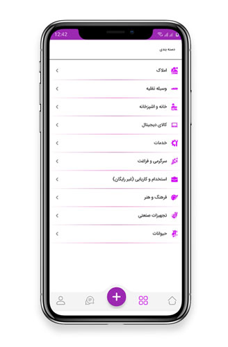 اپلیکیشن سرک