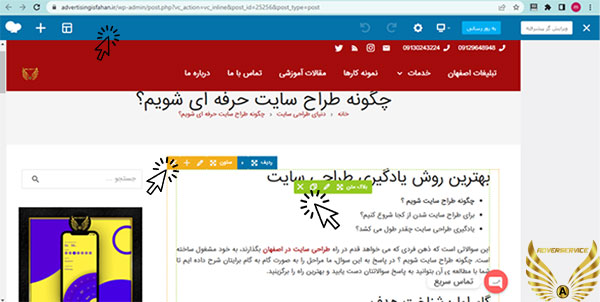 بهترین-صفحه-ساز-های-وردپرس1-تبلیغات-اصفهان