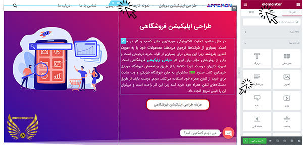 بهترین-صفحه-ساز-های-وردپرس2-تبلیغات-اصفهان