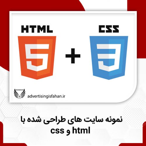 نمونه سایت های طراحی شده با html و css