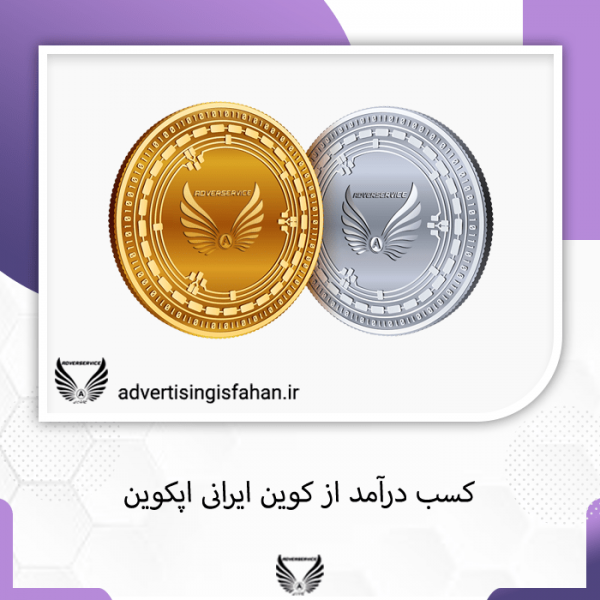 بنر مقاله اپکوین