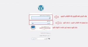 ورودی پیشخوان وردپرس