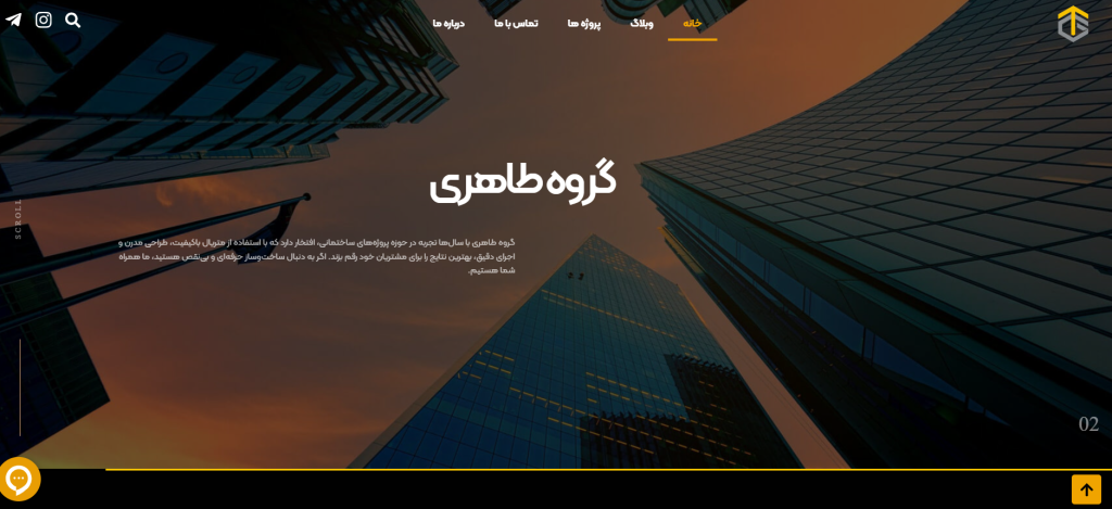 گروه عمرانی طاهری